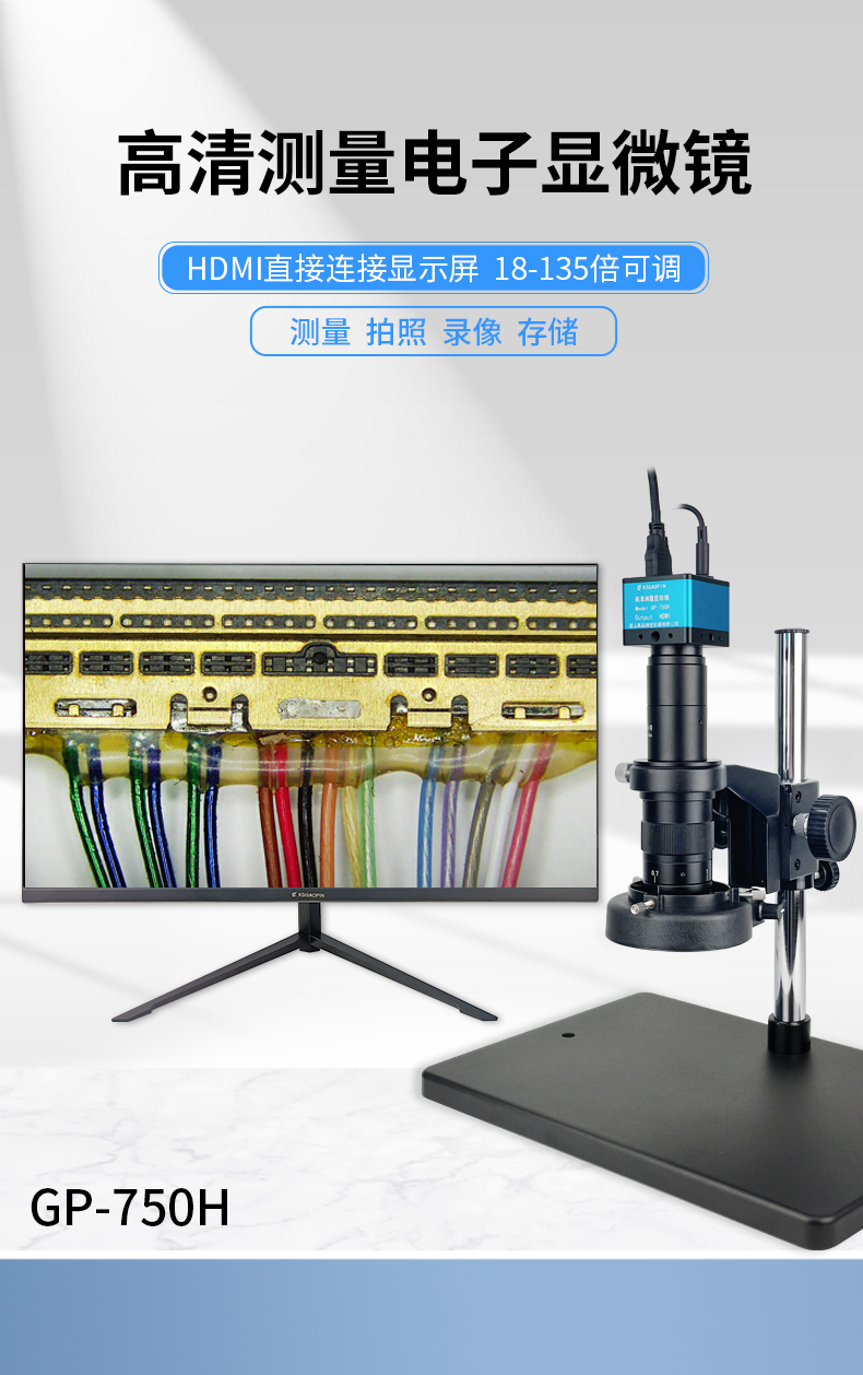 GP-750H詳情3_01.jpg