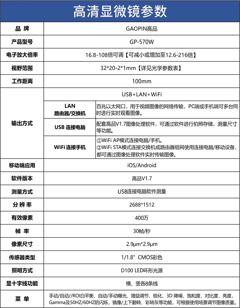 570W詳情_14.jpg