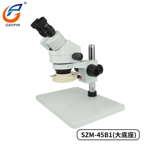 雙目（mù）體（tǐ）視顯微鏡SZM45-B1 大底座 連續變倍