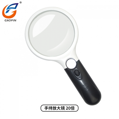 高倍閱讀放大鏡  黑白手柄帶（dài）燈