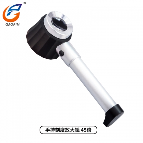 手持刻（kè）度放大鏡 45倍