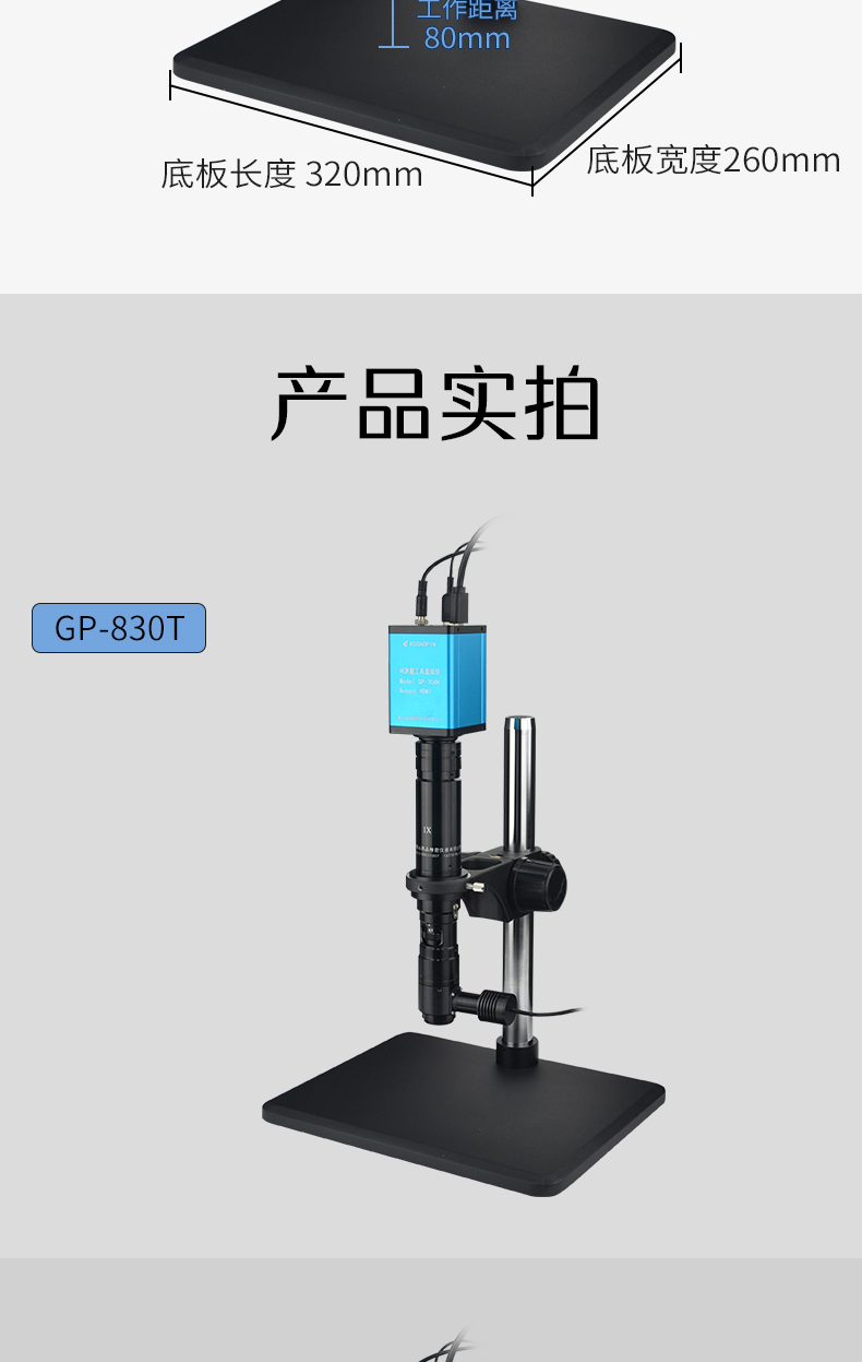 GP-304K-天貓詳情頁--大文（wén）檔_14.jpg