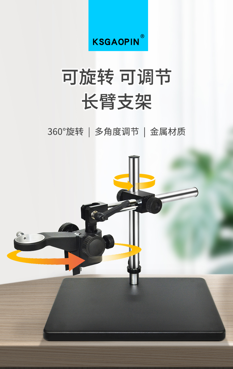 萬向小長臂（bì）_01.jpg