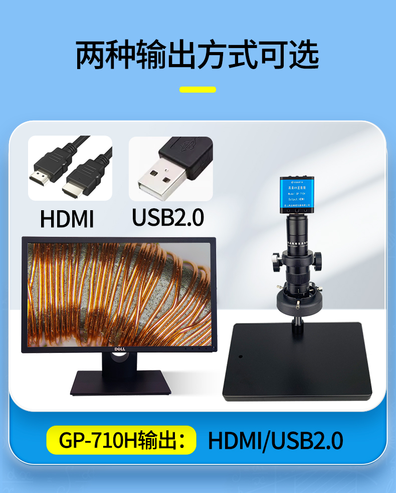 GP-710H-4K电子显微镜详情页_06.jpg
