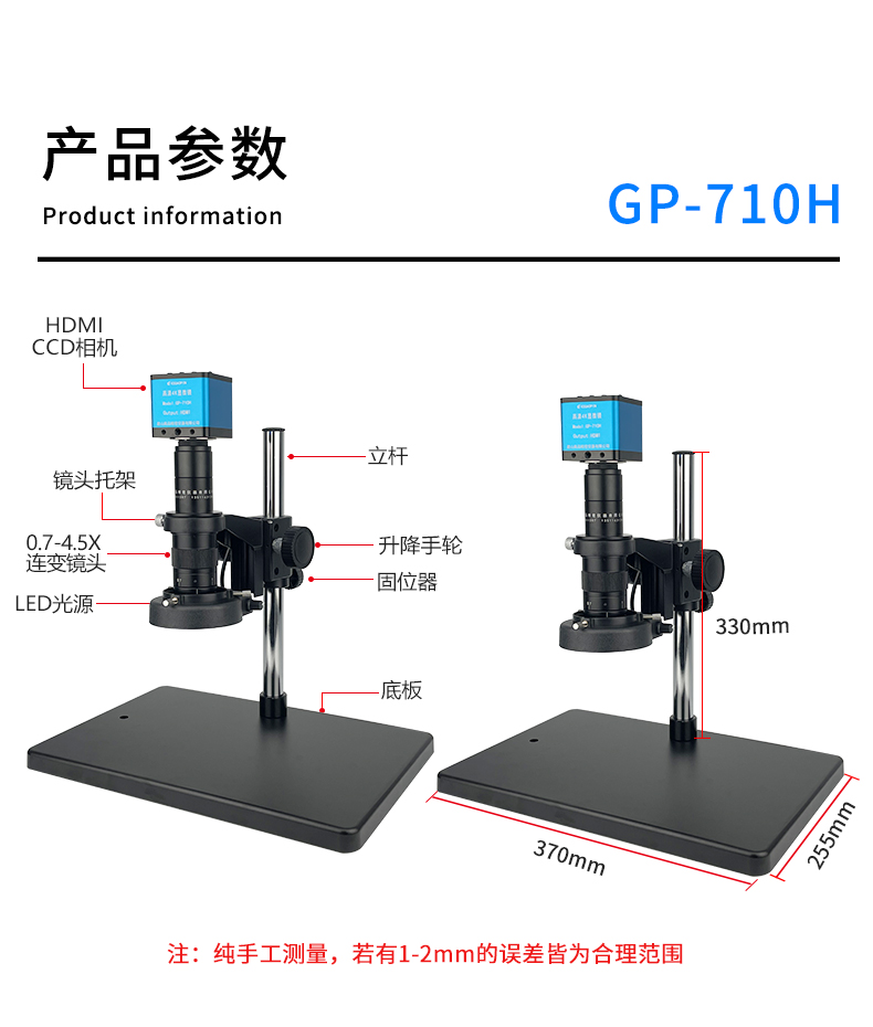 GP-710H-4K电子显微镜详情页_12.jpg