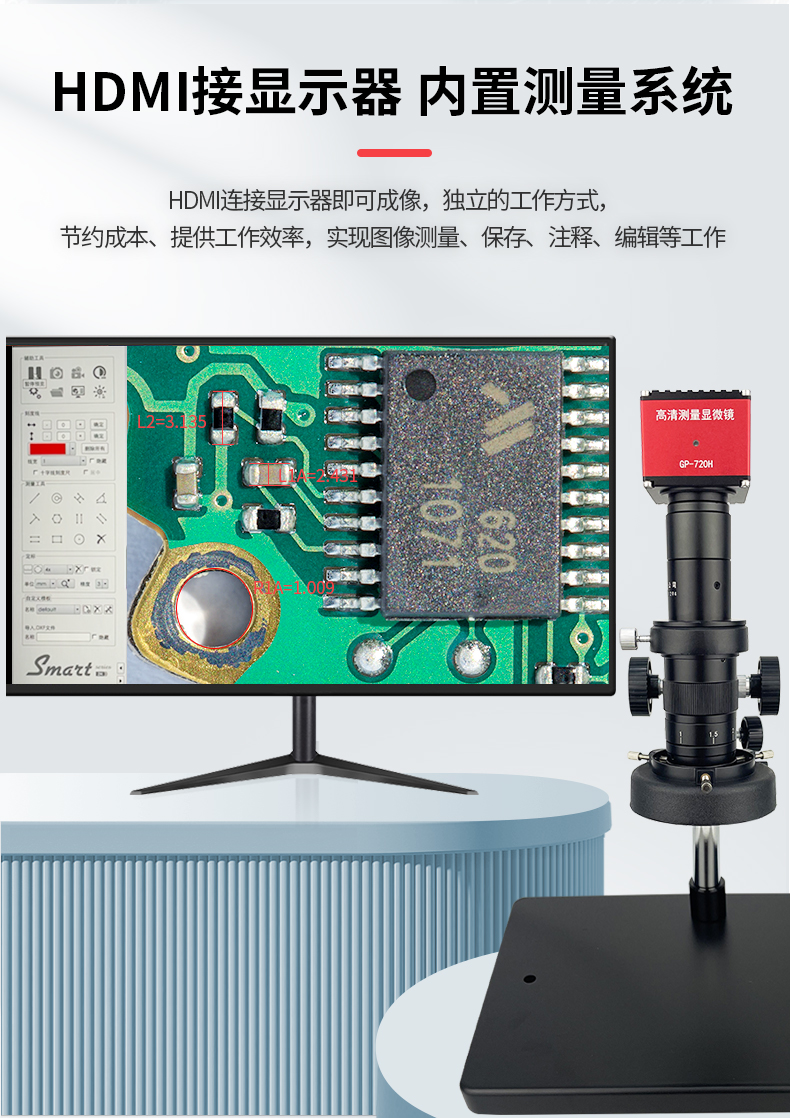 GP-720H电子显微镜详情页_06.jpg
