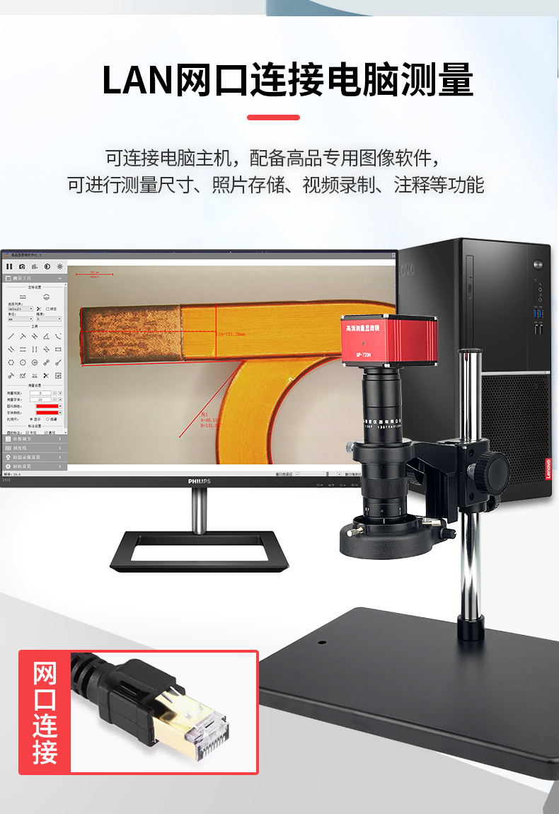 GP-720H电子显（xiǎn）微镜详情页_07.jpg