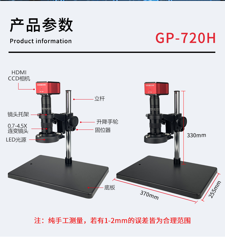 GP-720H电子显微镜详情页_12.jpg