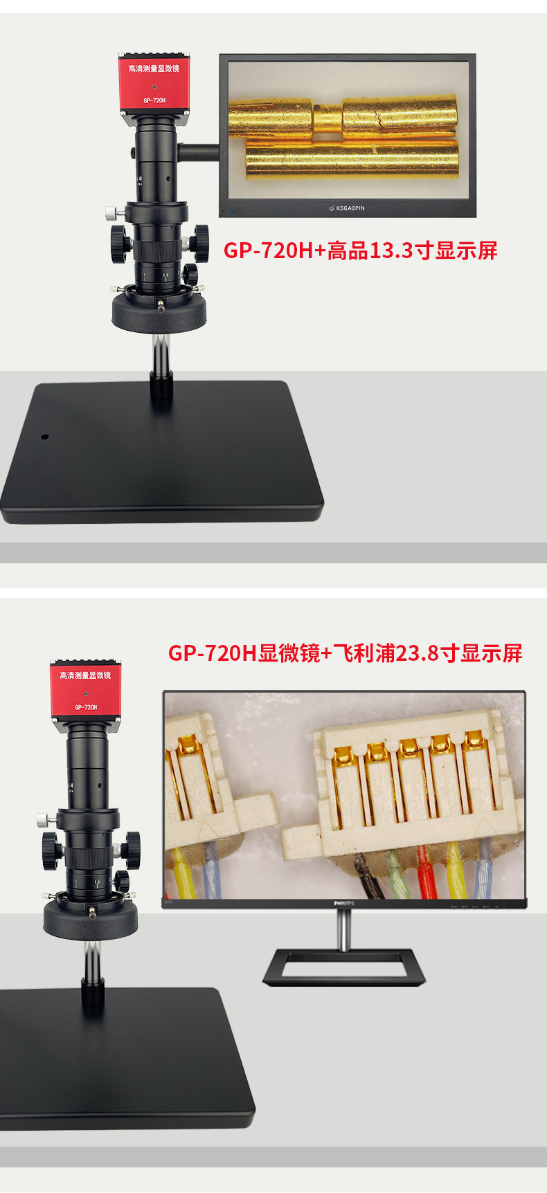 GP-720H电子显微镜详情页_18.jpg