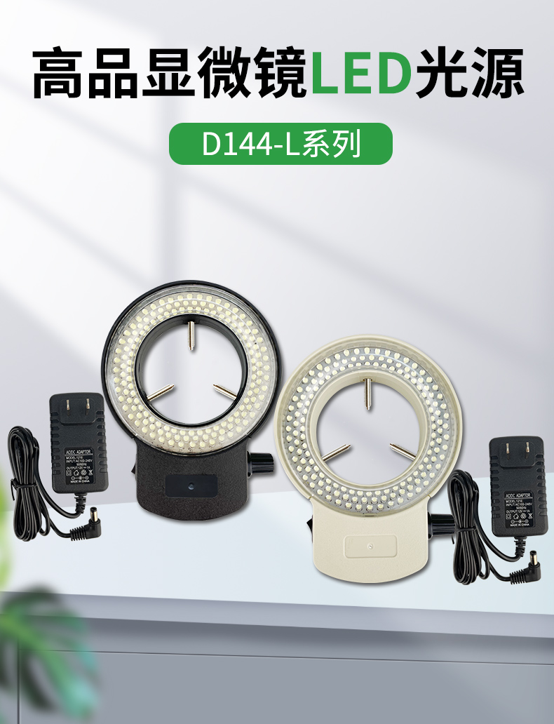 光源详情_01.jpg