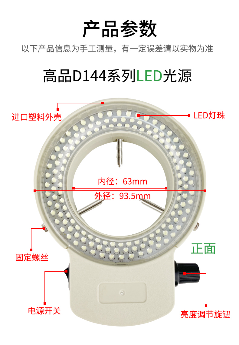光源详（xiáng）情_03.jpg